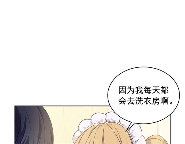 穿越成公爵家的女仆韩漫全集-第26话 让人小鹿乱撞的骑士无删减无遮挡章节图片 