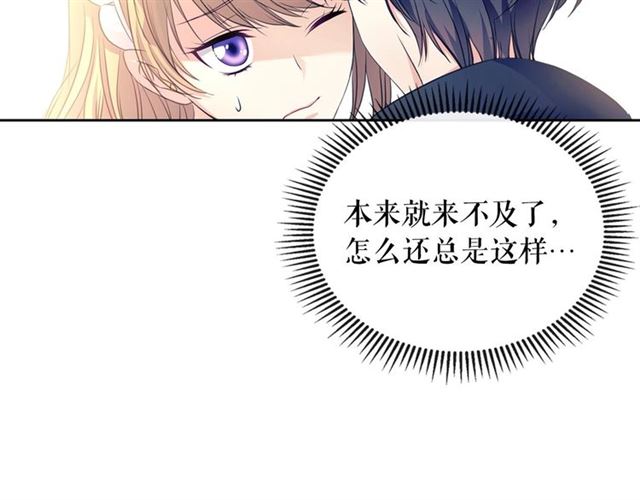 穿越成公爵家的女仆韩漫全集-第26话 让人小鹿乱撞的骑士无删减无遮挡章节图片 