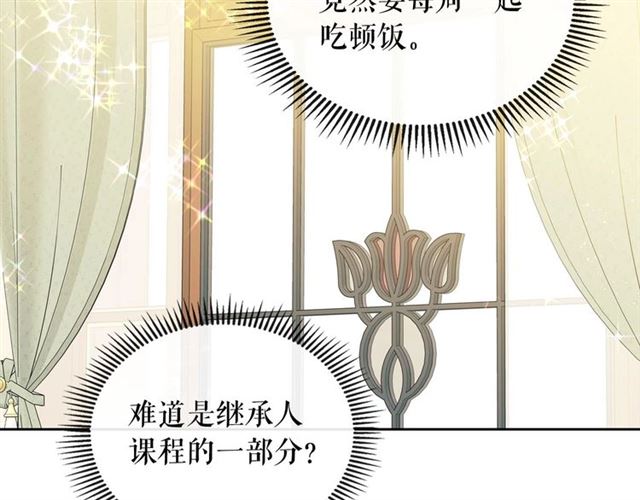 穿越成公爵家的女仆韩漫全集-第26话 让人小鹿乱撞的骑士无删减无遮挡章节图片 