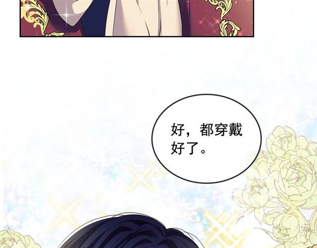 穿越成公爵家的女仆韩漫全集-第26话 让人小鹿乱撞的骑士无删减无遮挡章节图片 
