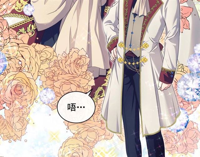 穿越成公爵家的女仆韩漫全集-第26话 让人小鹿乱撞的骑士无删减无遮挡章节图片 