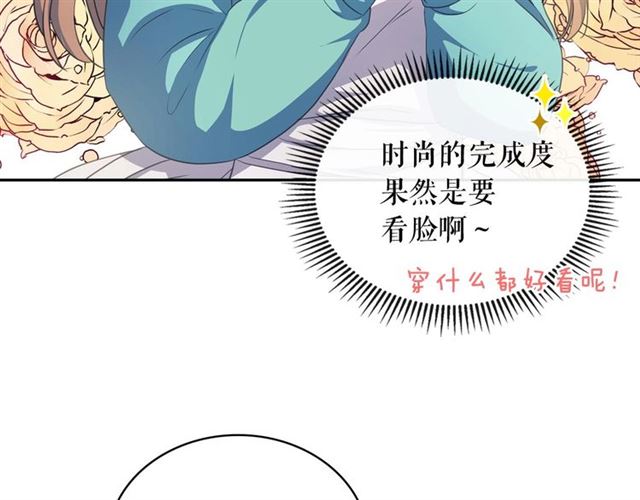 穿越成公爵家的女仆韩漫全集-第26话 让人小鹿乱撞的骑士无删减无遮挡章节图片 