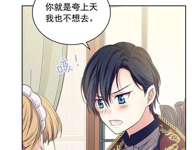穿越成公爵家的女仆韩漫全集-第26话 让人小鹿乱撞的骑士无删减无遮挡章节图片 