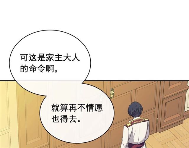 穿越成公爵家的女仆韩漫全集-第26话 让人小鹿乱撞的骑士无删减无遮挡章节图片 