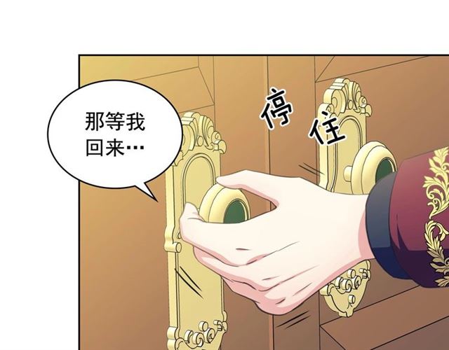 穿越成公爵家的女仆韩漫全集-第26话 让人小鹿乱撞的骑士无删减无遮挡章节图片 