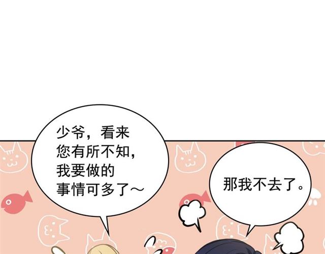 穿越成公爵家的女仆韩漫全集-第26话 让人小鹿乱撞的骑士无删减无遮挡章节图片 
