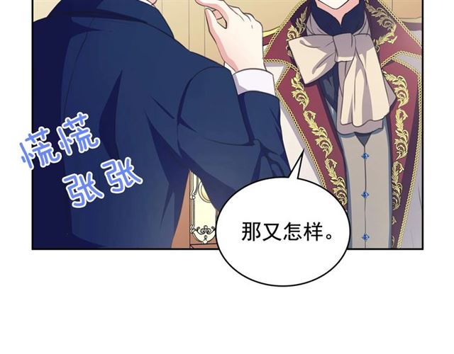 穿越成公爵家的女仆韩漫全集-第26话 让人小鹿乱撞的骑士无删减无遮挡章节图片 