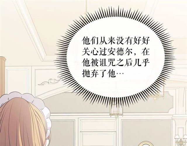 穿越成公爵家的女仆韩漫全集-第26话 让人小鹿乱撞的骑士无删减无遮挡章节图片 