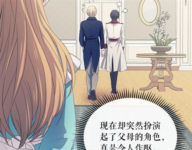 穿越成公爵家的女仆韩漫全集-第26话 让人小鹿乱撞的骑士无删减无遮挡章节图片 