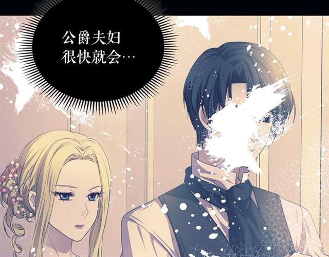 穿越成公爵家的女仆韩漫全集-第26话 让人小鹿乱撞的骑士无删减无遮挡章节图片 