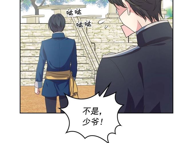 穿越成公爵家的女仆韩漫全集-第27话 新来的小白脸无删减无遮挡章节图片 