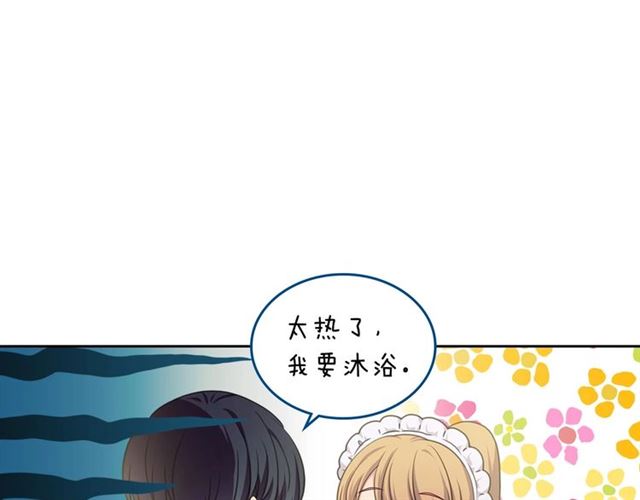 穿越成公爵家的女仆韩漫全集-第27话 新来的小白脸无删减无遮挡章节图片 