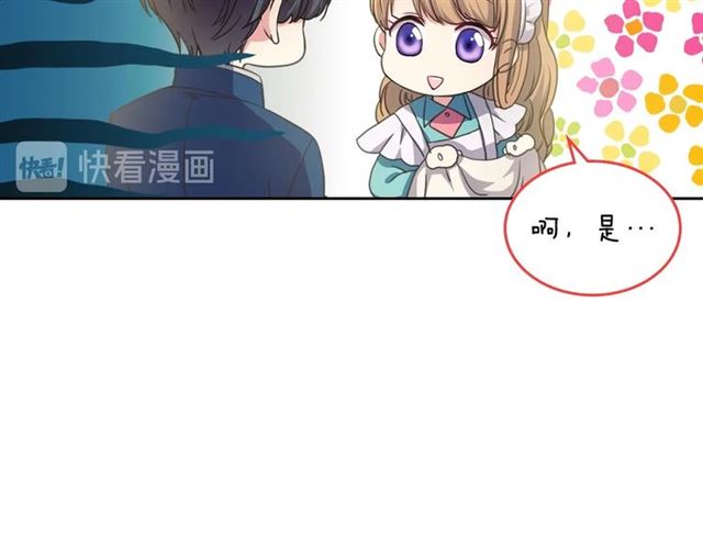 穿越成公爵家的女仆韩漫全集-第27话 新来的小白脸无删减无遮挡章节图片 