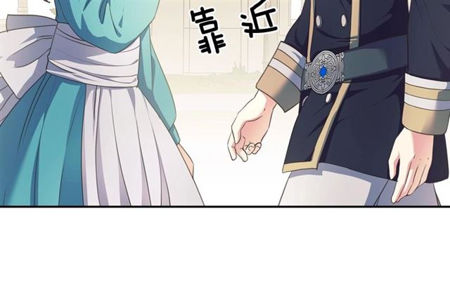 穿越成公爵家的女仆韩漫全集-第27话 新来的小白脸无删减无遮挡章节图片 