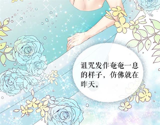 穿越成公爵家的女仆韩漫全集-第27话 新来的小白脸无删减无遮挡章节图片 