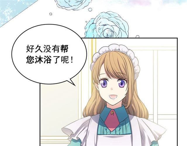 穿越成公爵家的女仆韩漫全集-第27话 新来的小白脸无删减无遮挡章节图片 