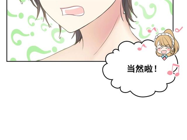 穿越成公爵家的女仆韩漫全集-第27话 新来的小白脸无删减无遮挡章节图片 