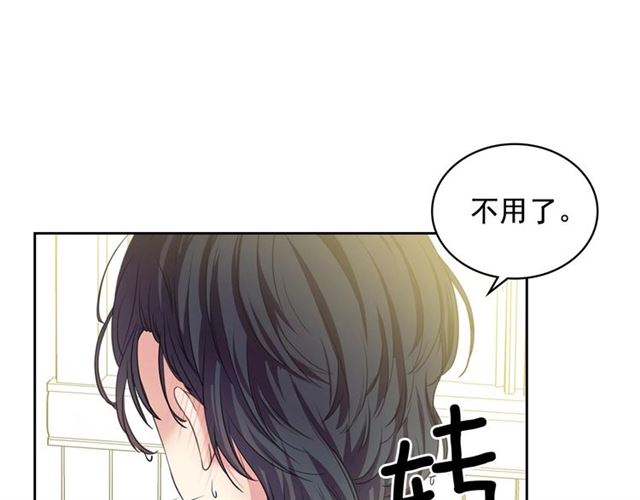 穿越成公爵家的女仆韩漫全集-第27话 新来的小白脸无删减无遮挡章节图片 