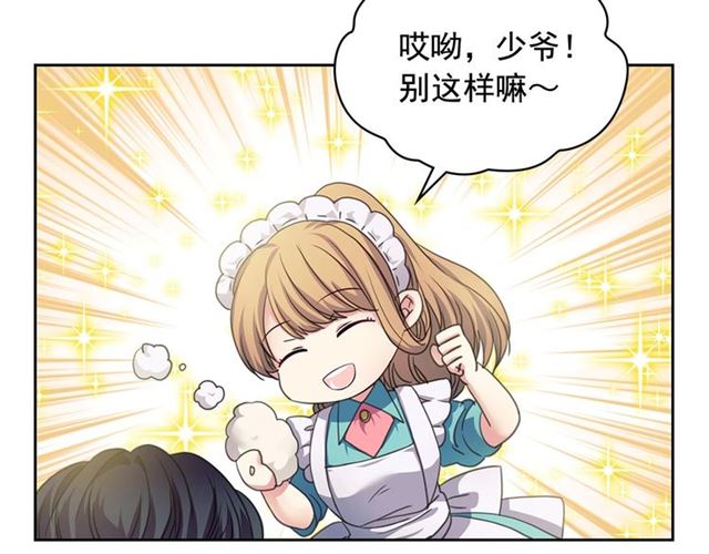 穿越成公爵家的女仆韩漫全集-第27话 新来的小白脸无删减无遮挡章节图片 