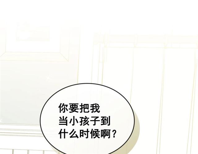 穿越成公爵家的女仆韩漫全集-第27话 新来的小白脸无删减无遮挡章节图片 