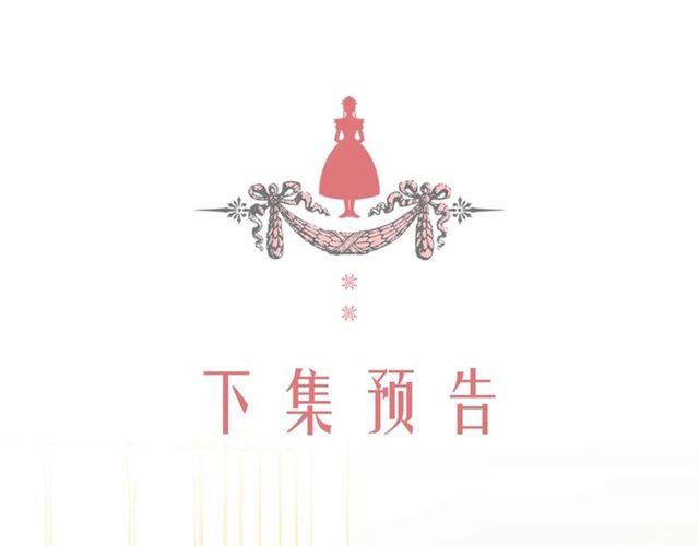 穿越成公爵家的女仆韩漫全集-第27话 新来的小白脸无删减无遮挡章节图片 