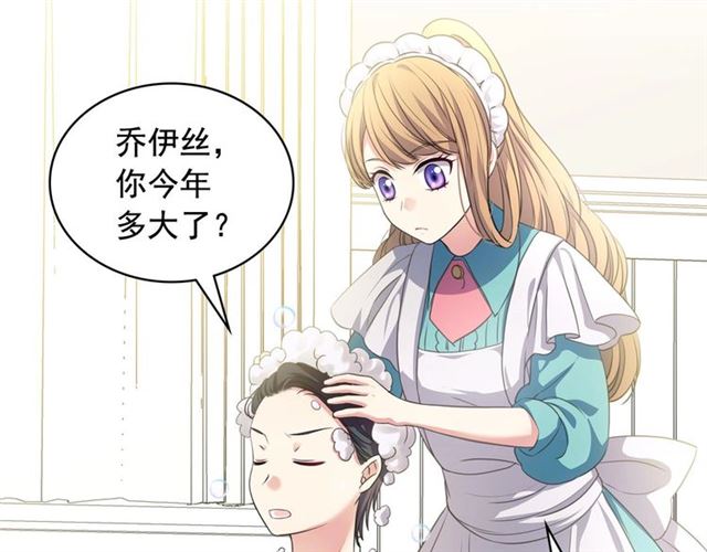 穿越成公爵家的女仆韩漫全集-第27话 新来的小白脸无删减无遮挡章节图片 