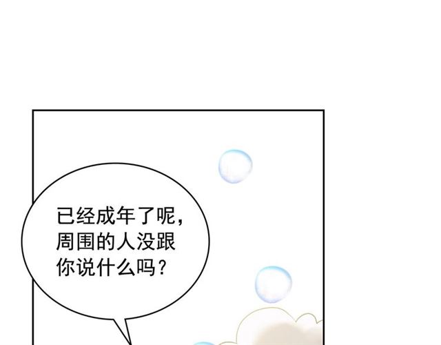 穿越成公爵家的女仆韩漫全集-第27话 新来的小白脸无删减无遮挡章节图片 