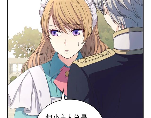 穿越成公爵家的女仆韩漫全集-第27话 新来的小白脸无删减无遮挡章节图片 