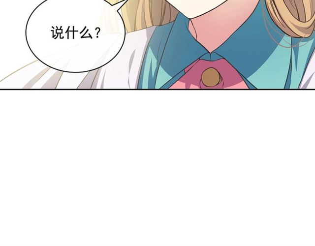 穿越成公爵家的女仆韩漫全集-第27话 新来的小白脸无删减无遮挡章节图片 