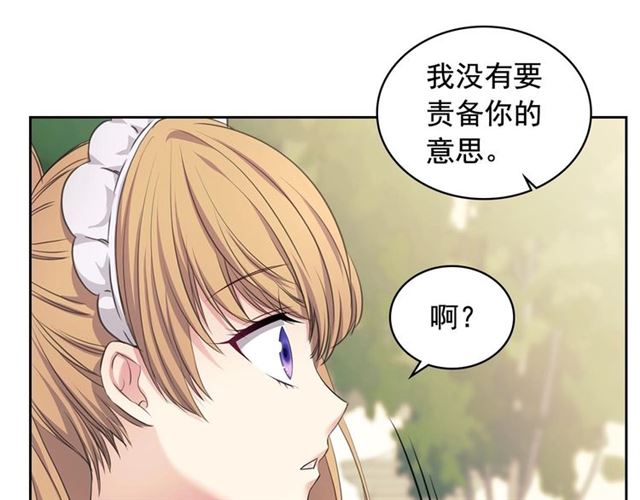 穿越成公爵家的女仆韩漫全集-第27话 新来的小白脸无删减无遮挡章节图片 