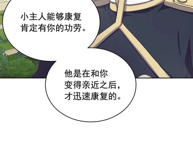 穿越成公爵家的女仆韩漫全集-第27话 新来的小白脸无删减无遮挡章节图片 