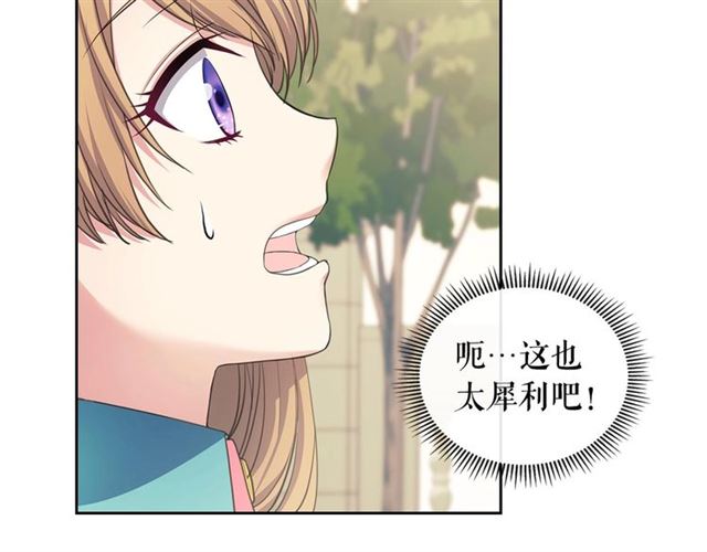 穿越成公爵家的女仆韩漫全集-第27话 新来的小白脸无删减无遮挡章节图片 