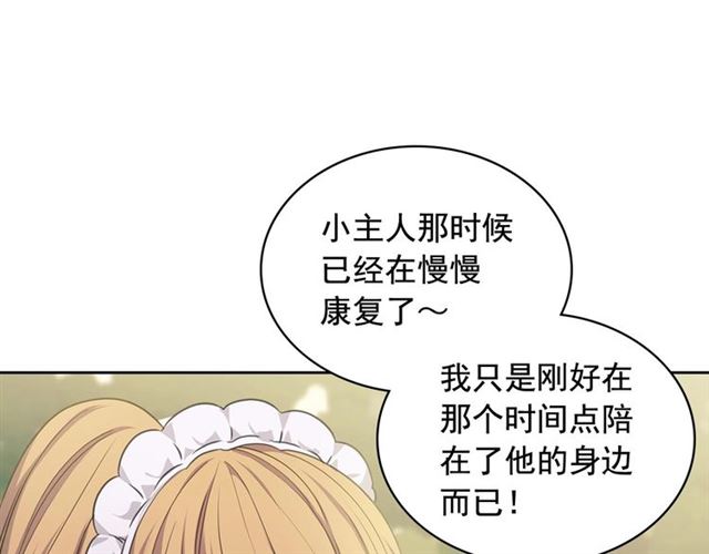 穿越成公爵家的女仆韩漫全集-第27话 新来的小白脸无删减无遮挡章节图片 