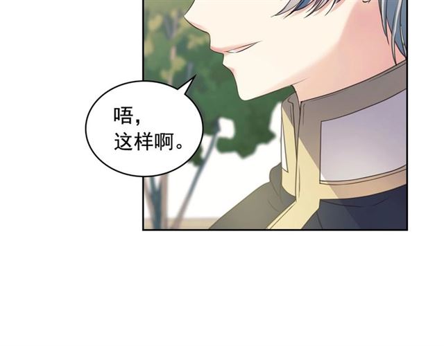 穿越成公爵家的女仆韩漫全集-第27话 新来的小白脸无删减无遮挡章节图片 