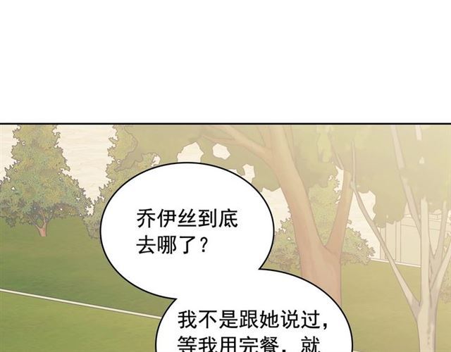 穿越成公爵家的女仆韩漫全集-第27话 新来的小白脸无删减无遮挡章节图片 