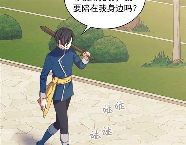 穿越成公爵家的女仆韩漫全集-第27话 新来的小白脸无删减无遮挡章节图片 