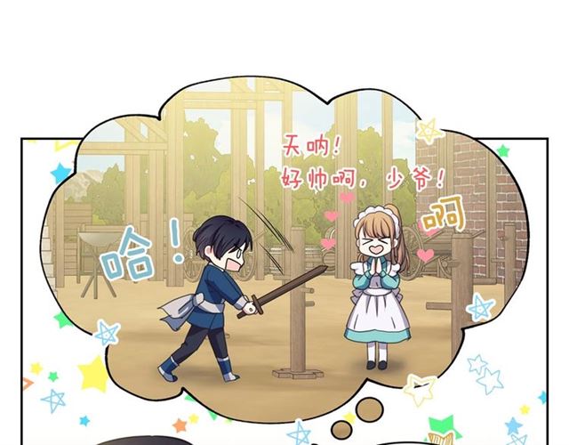 穿越成公爵家的女仆韩漫全集-第27话 新来的小白脸无删减无遮挡章节图片 