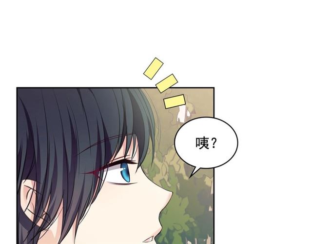 穿越成公爵家的女仆韩漫全集-第27话 新来的小白脸无删减无遮挡章节图片 