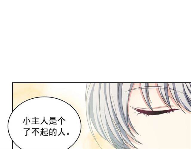 穿越成公爵家的女仆韩漫全集-第27话 新来的小白脸无删减无遮挡章节图片 
