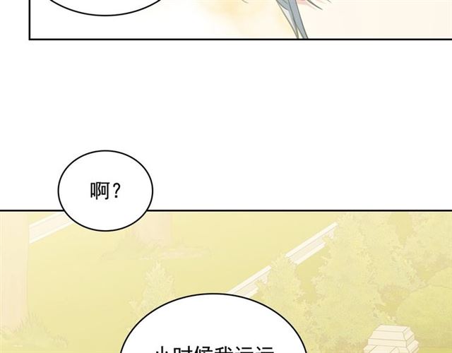 穿越成公爵家的女仆韩漫全集-第27话 新来的小白脸无删减无遮挡章节图片 