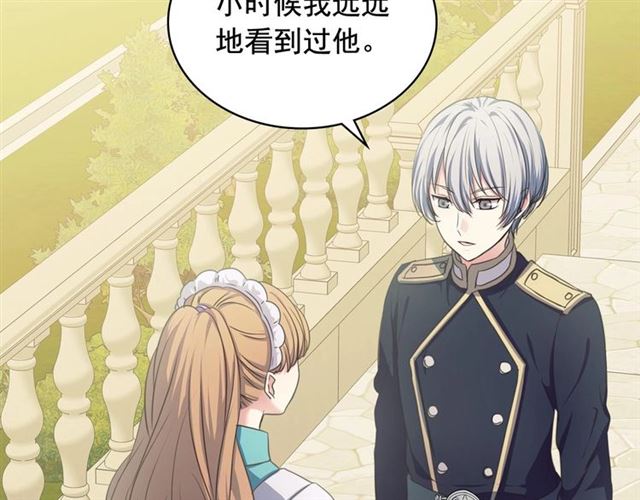 穿越成公爵家的女仆韩漫全集-第27话 新来的小白脸无删减无遮挡章节图片 