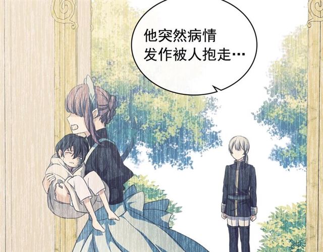 穿越成公爵家的女仆韩漫全集-第27话 新来的小白脸无删减无遮挡章节图片 