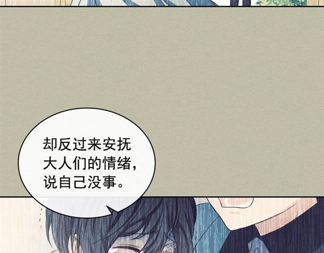 穿越成公爵家的女仆韩漫全集-第27话 新来的小白脸无删减无遮挡章节图片 