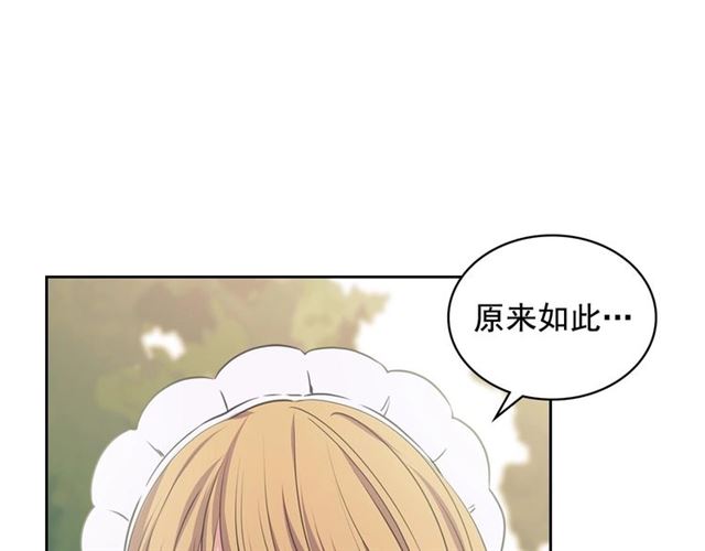穿越成公爵家的女仆韩漫全集-第27话 新来的小白脸无删减无遮挡章节图片 