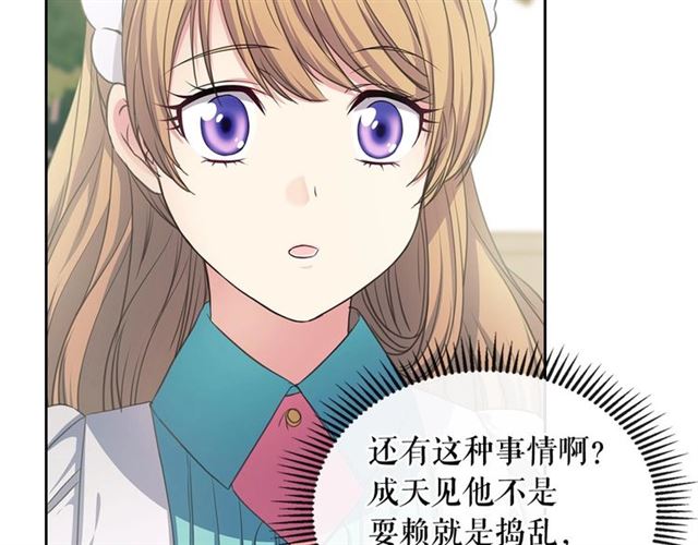 穿越成公爵家的女仆韩漫全集-第27话 新来的小白脸无删减无遮挡章节图片 