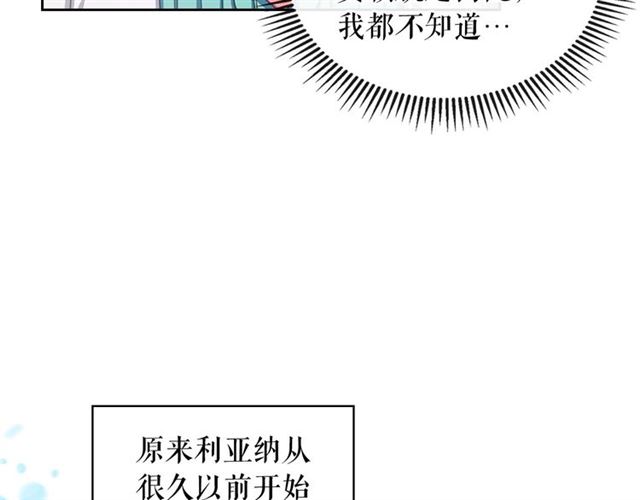 穿越成公爵家的女仆韩漫全集-第27话 新来的小白脸无删减无遮挡章节图片 