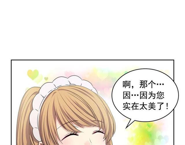 穿越成公爵家的女仆韩漫全集-第27话 新来的小白脸无删减无遮挡章节图片 