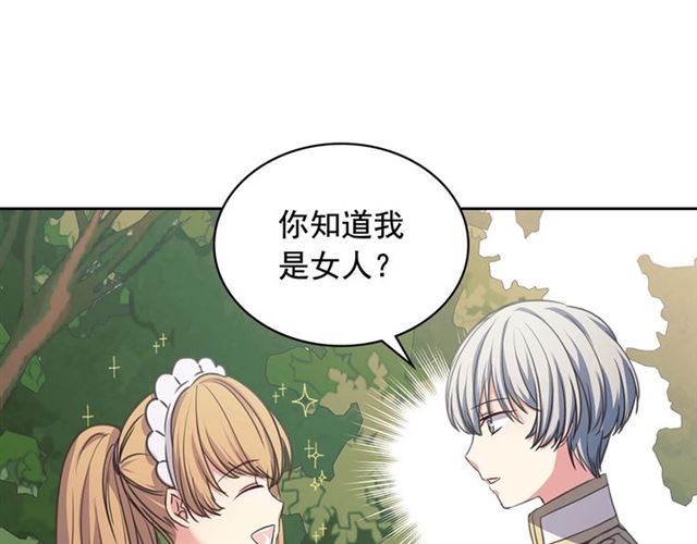 穿越成公爵家的女仆韩漫全集-第27话 新来的小白脸无删减无遮挡章节图片 