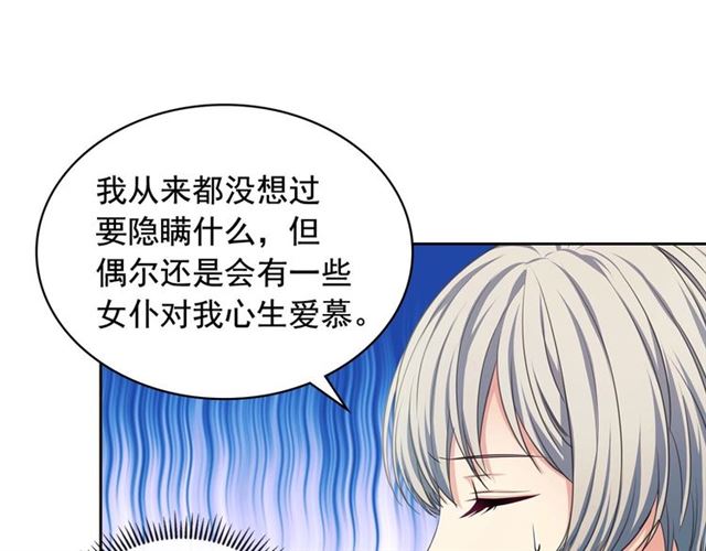 穿越成公爵家的女仆韩漫全集-第27话 新来的小白脸无删减无遮挡章节图片 
