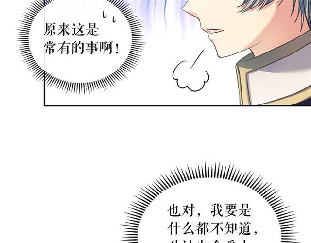 穿越成公爵家的女仆韩漫全集-第27话 新来的小白脸无删减无遮挡章节图片 